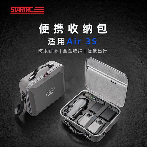 startrc适用大疆Air3S畅飞套装包