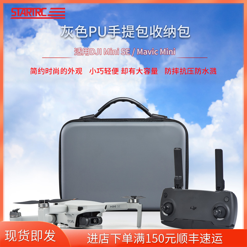 STARTRC收纳包适用DJI大疆御MAIVC Mini 2/1单肩包MiniSE斜挎PU手提包安全保护背包盒防水防摔包箱无人机配件|msdalam kategori Aksesori Digital 3C, pakej digital/perumahan/Menyelesaikan, storan digital pakej penyatuan - dari Buy2taobao.com untuk memberikan perkhidmatan ejen Taobao profesional membeli