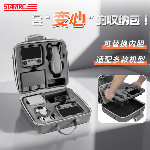 适用大疆无人机可换内衬收纳包