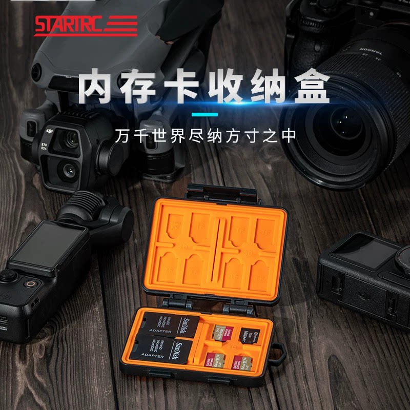 STARTRC斯达飞内存sd卡SDHC/XC收纳盒TF NanoSIM卡套24卡槽大容量保护盒防尘防潮相机配件闪存卡手机卡便携包