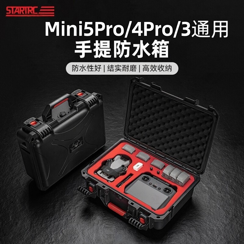 STARTRC适用DJI大疆Mini5pro收纳箱Mini4Pro无人机安全防爆防水保护畅飞便携单肩背包迷你3全套装配件盒子