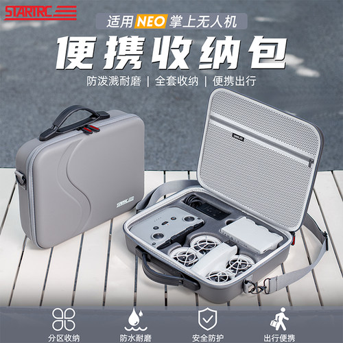 适用于大疆DJINeo套装收纳包