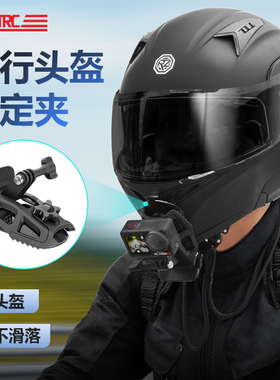 斯达飞适用于大疆action6/5pro/4/3运动相机摩托车头盔DJIpocket3/2配件固定器底座支架骑行全盔装备