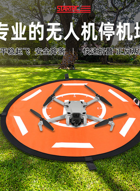 适用DJI大疆无人机停机坪Mini4御4Pro起飞降落垫Mavic3折叠5配件