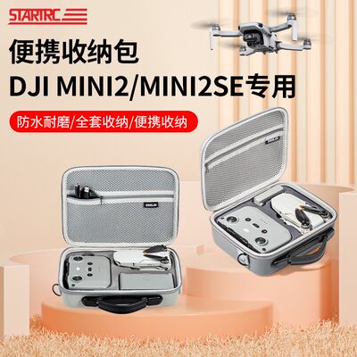 STARTRC大疆Mini4k/2SE收纳包