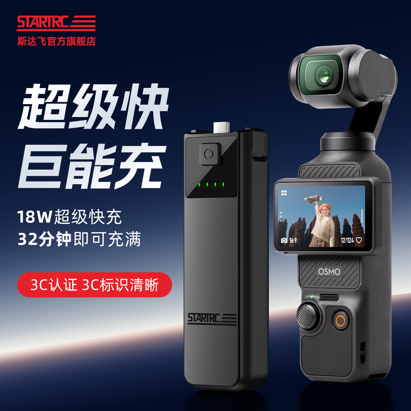 【3C认证】适用于DJI大疆Pocket3/4续航手柄快充400