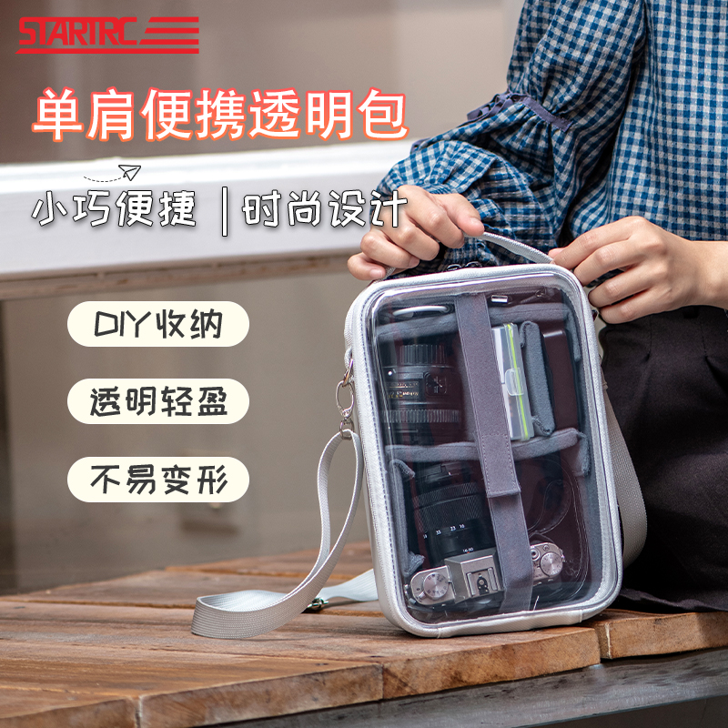 STARTRC适用影翎a1全景无人机收纳包影石insta360全景航拍飞行器DIY单肩便携背包Antigravity标准套装配件盒