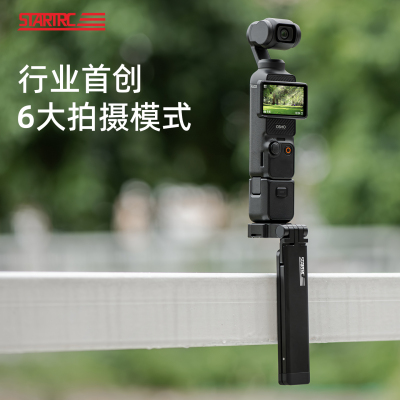 适用大疆pocket4/3三脚支架