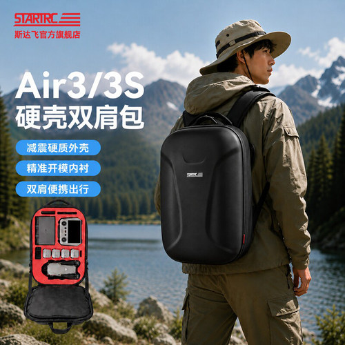 STARTRC适用Air3s收纳包双肩防爆