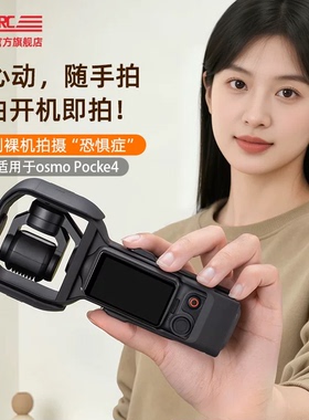 现货速发】适用于DJI大疆Pocket4保护壳pk4全包云台盖子OSMO镜头保护套灵动可调灵眸相机防摔罩刮支架配件