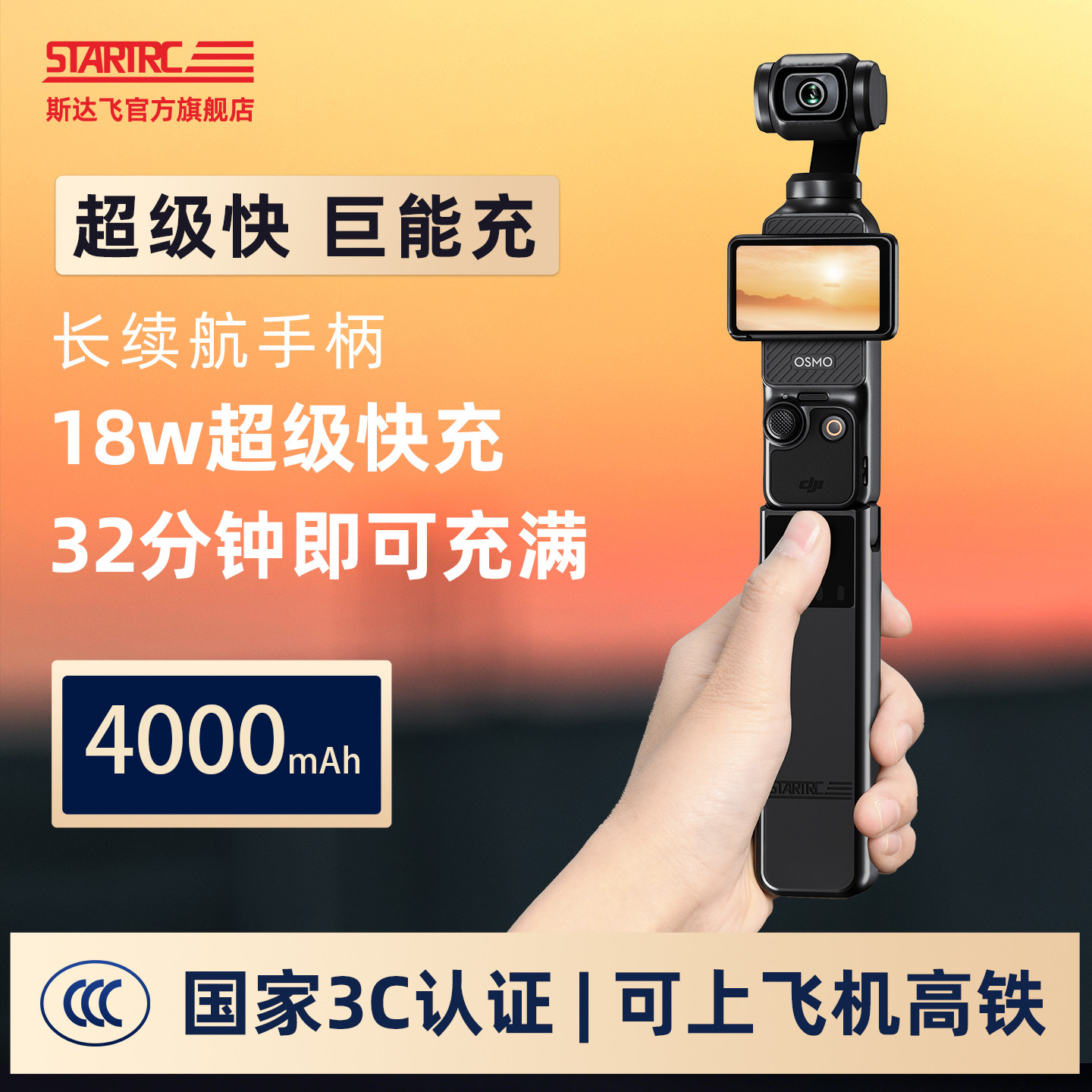 适用于DJI大疆Pocket4续航手柄3C认证快充4000mAh口袋相机充电宝续航移动电源proket手持拍摄延长杆拓展配件
