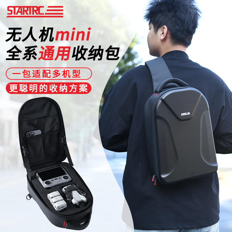 大疆Mini系列多机型通用收纳包