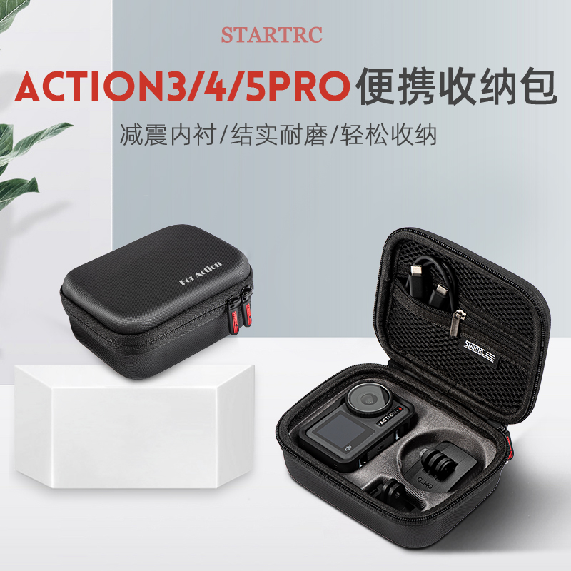 DJI大疆Action5Pro/4相机收纳包