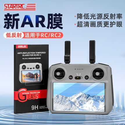 适用大疆遥控器AR增透膜Air3S/Mini4Pro钢化膜RC2御4屏幕保护配件