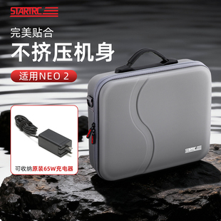 STARTRC 便携体感无人机背包充电数据线电源遥控器手柄硬壳防水箱配件盒子 斯达飞适用大疆Neo2收纳包畅飞套装