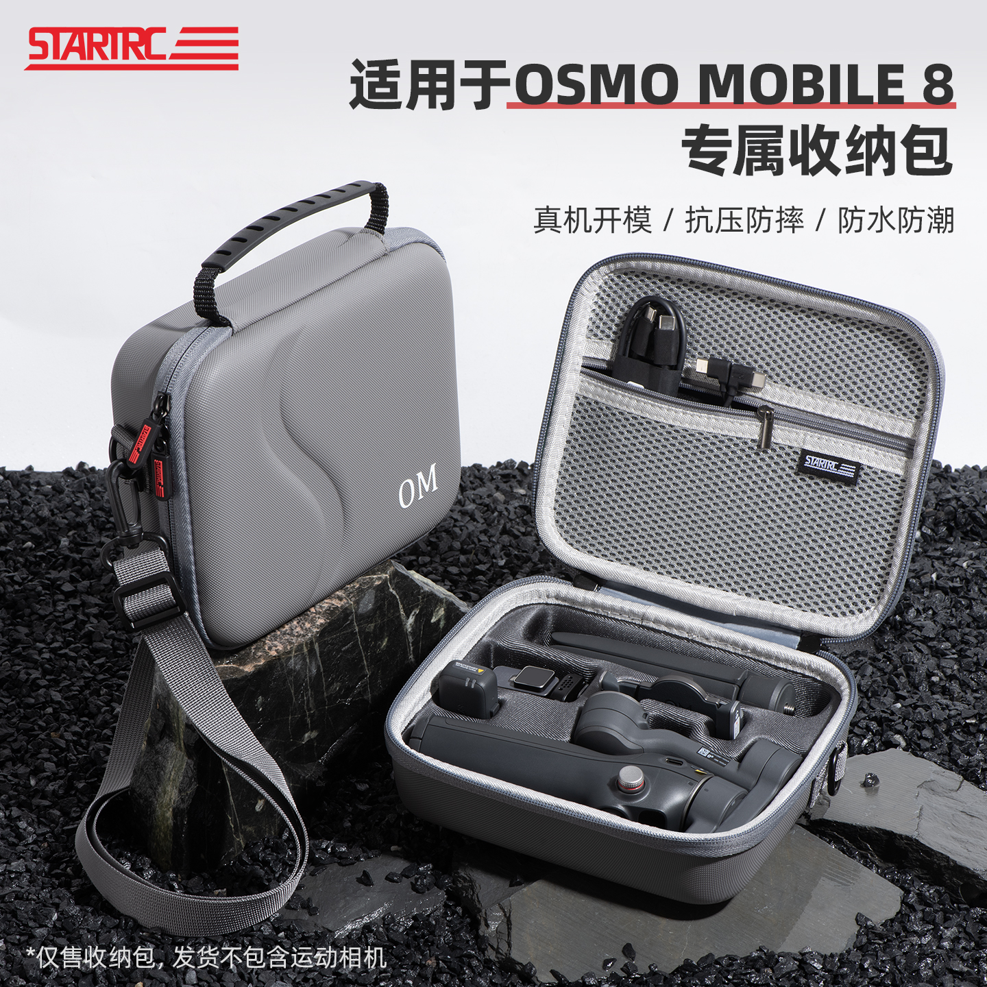 斯达飞适用om8收纳包防摔防泼水