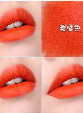 【3支99元】橘色显白口红哑光雾面橘黄色孕妇可用不易脱色学生党