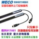 AC220电梯通用光幕 原装 917A61 WECO 红外线感应器 微科光幕