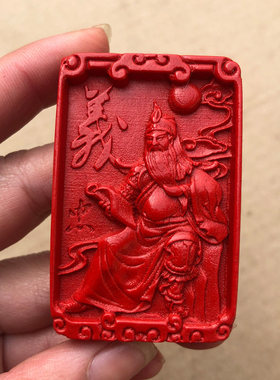 忠义千秋读书关公吊坠朱砂红武财神夜读春秋稳坐关圣帝君恩主挂件