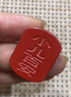 天然原矿一级朱砂小儿百安吊坠宝宝儿童款紫金矿砂娃娃随身挂坠