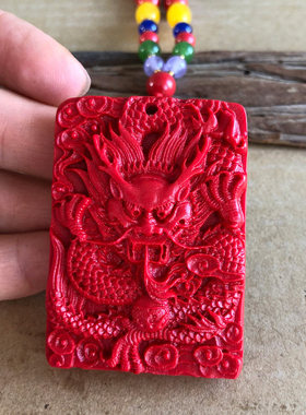 中国红朱砂霸王龙吊坠正面生肖盘龙飞龙在天龙行天下挂件龙牌保岁