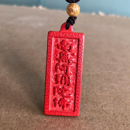 帝王红朱砂南无阿弥陀佛吊坠双面六字名号佛牌本命年情侣结缘挂件