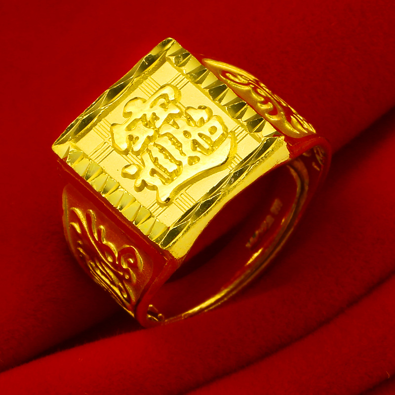 黄金戒指9999足金男女款方戒招财进宝素金纯金首饰真金送老公