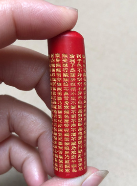 天然朱砂大悲挂件观音佛心吊坠般若波罗吊坠