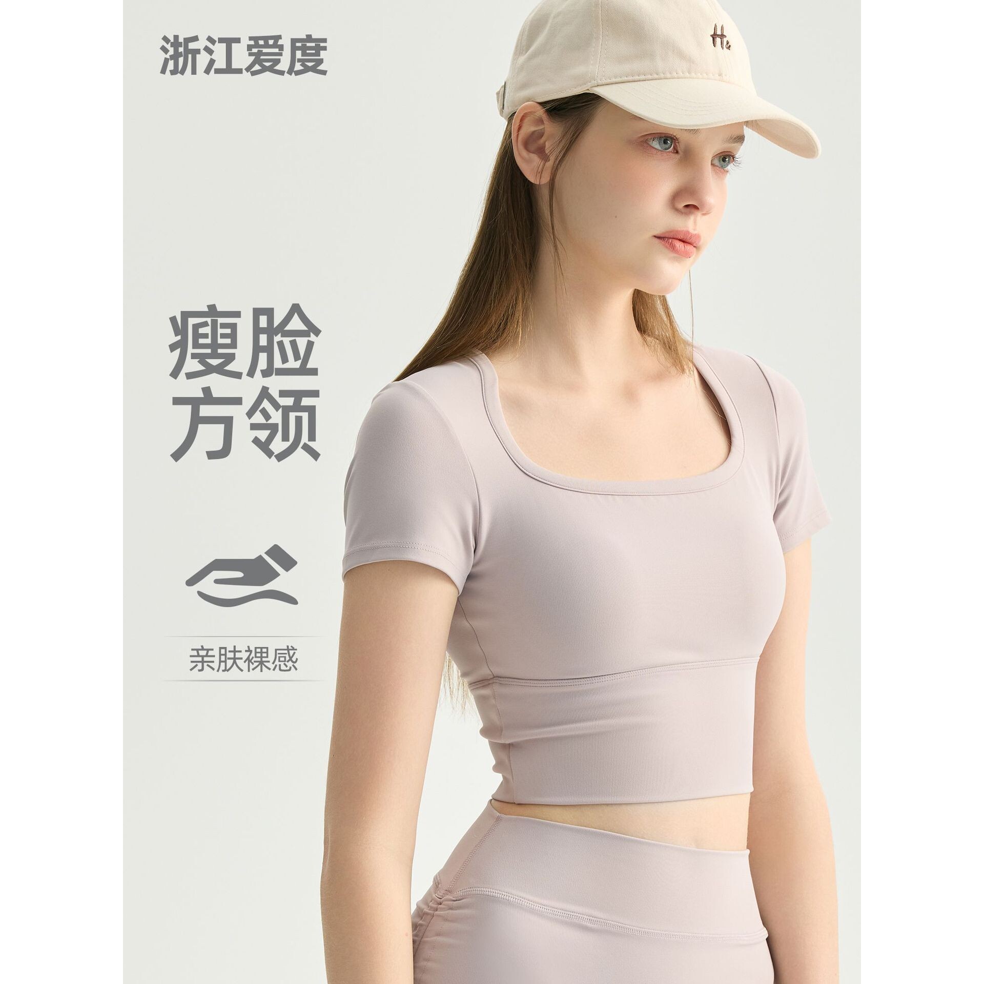 浙江爱度服饰有限公司方领瘦脸带胸垫瑜伽服女夏季普拉提训练上衣