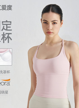 浙江爱度服饰有限公司NUF固定杯工字美背运动背心女吊带胸垫瑜伽