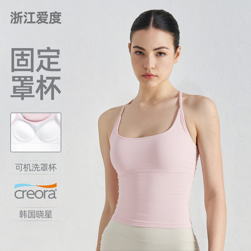 浙江爱度服饰有限公司NUF固定杯工字美背运动背心女吊带胸垫瑜伽