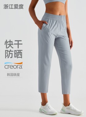 浙江爱度服饰有限公司爱度SZ防晒裤薄速干运动裤亚马逊口袋高腰阔