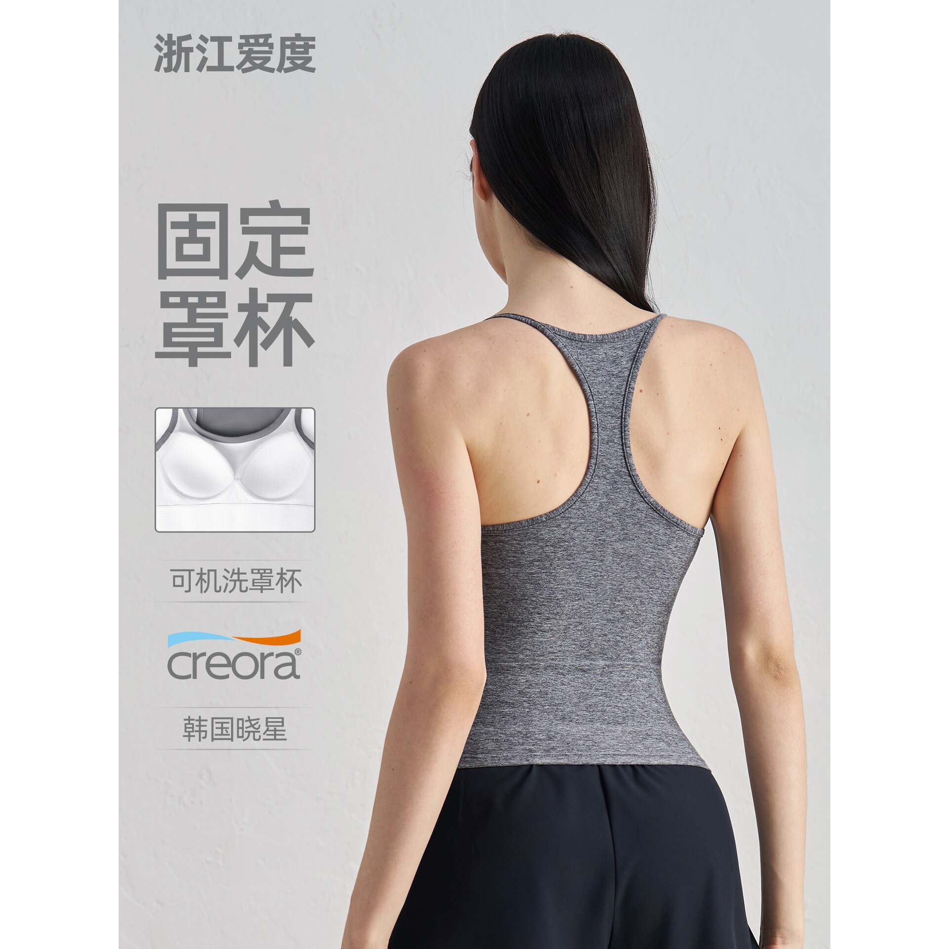 浙江爱度服饰有限公司爱度NUF运动内衣女带胸垫工字背心 紧身瑜伽