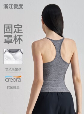 浙江爱度服饰有限公司爱度NUF运动内衣女带胸垫工字背心 紧身瑜伽