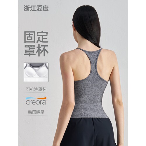 浙江爱度服饰有限公司爱度NUF运动内衣女带胸垫工字背心 紧身瑜伽