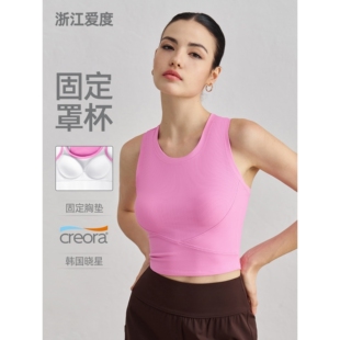 紧身健身文 浙江爱度服饰有限公司爱度FPS固定罩杯运动背心一体式