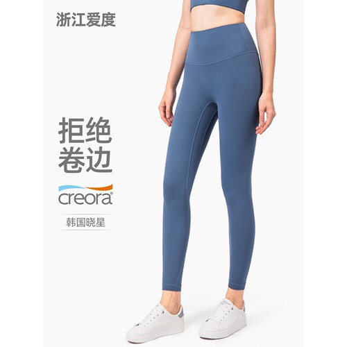 浙江爱度服饰有限公司爱度NULS高腰瑜伽裤女防卷边瑜伽健美裤提臀