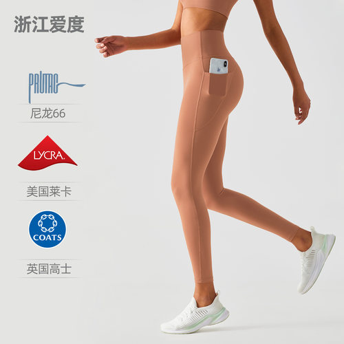 浙江爱度服饰有限公司爱度AD高奢双面磨毛瑜伽裤女高腰蜜桃臀健身