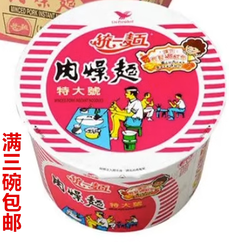 台湾统一方便面碗面肉燥面肉骨茶面鲜虾面葱烧牛肉面