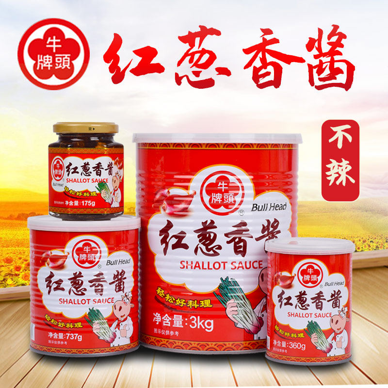 包邮台湾进口牛头牌红葱香酱香葱酱葱油拌面酱料调料炸酱面酱拌饭