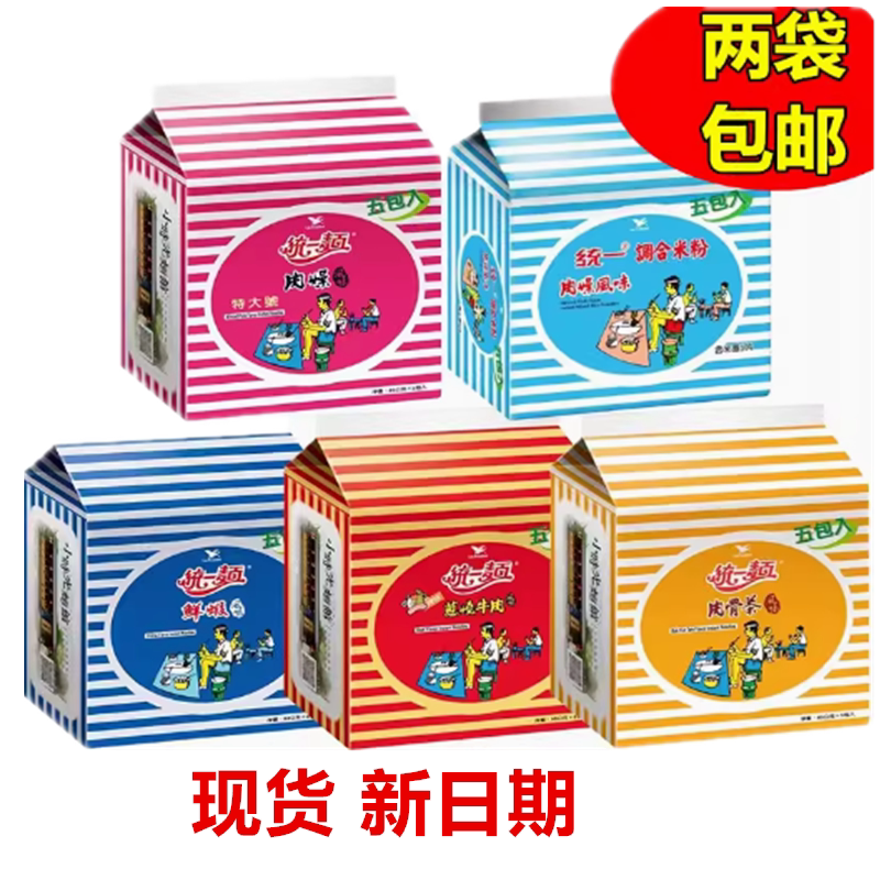2包包邮台湾进口统一肉燥面米粉鲜虾面肉骨茶葱烧牛肉泡面5合一