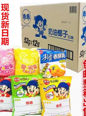 草莓椰子奶油五香台湾炼乳乖乖