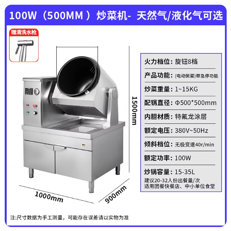御灵大型自动炒锅 炒面机自动炒菜机 商用炒饭机 滚筒炒锅 炒粉机