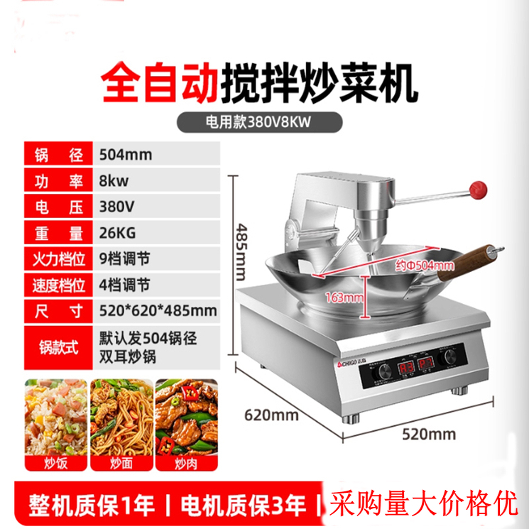 御灵商用自动炒菜机量大价优