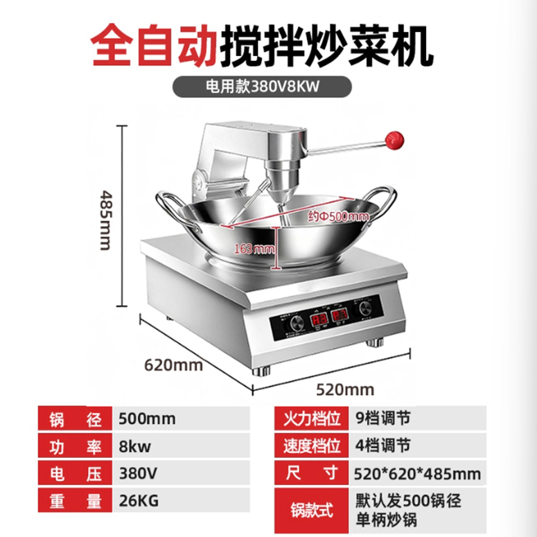 御灵商用自动炒菜机量大价优