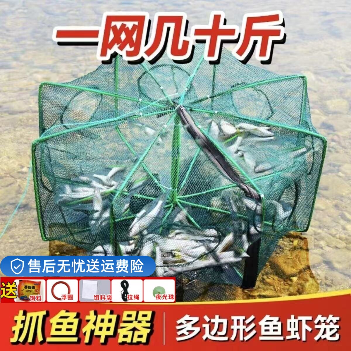爆神器捕鱼网虾捕渔网捕鱼泥鳅黄鳝扇型龙虾螃蟹伞