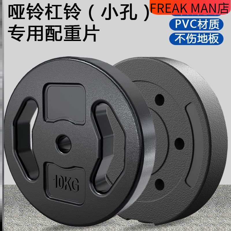 哑铃片手抓健身器材哑铃片杠铃片2.5kg5公斤7KG10KG手抓摇臂配重