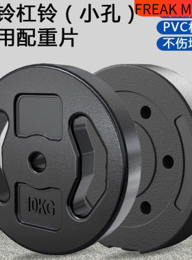 哑铃片手抓健身器材哑铃片杠铃片2.5kg5公斤7KG10KG手抓摇臂配重
