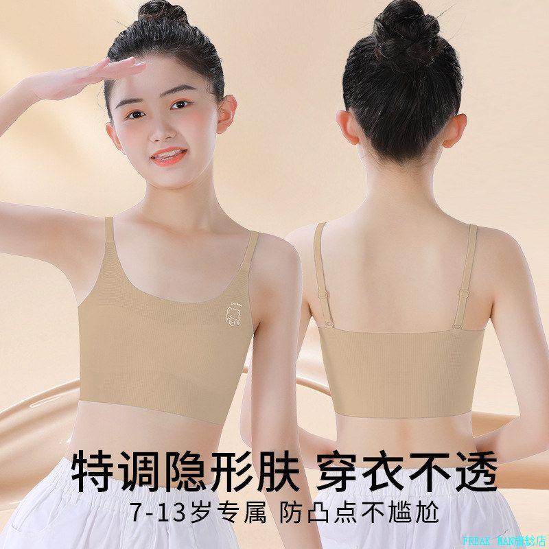 女童内衣发育期10岁小学生儿童少女文胸女孩隐形粉底液吊带小背*