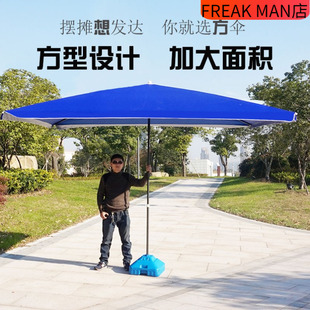 雨棚伞遮阳伞摆摊商用专用雨伞大伞庭院伞户外做生意天台便携雨蓬